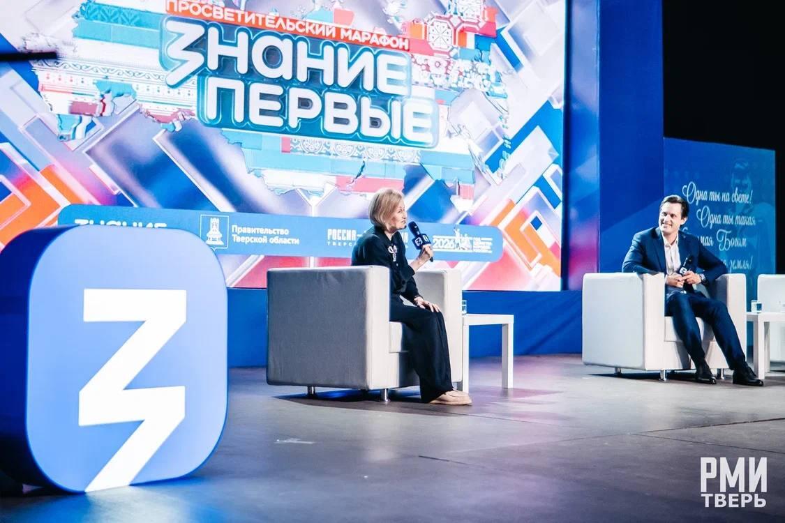 Федеральный просветительский марафон «Знание.Первые» в Твери