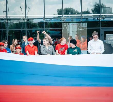 Провели День России вместе с вами