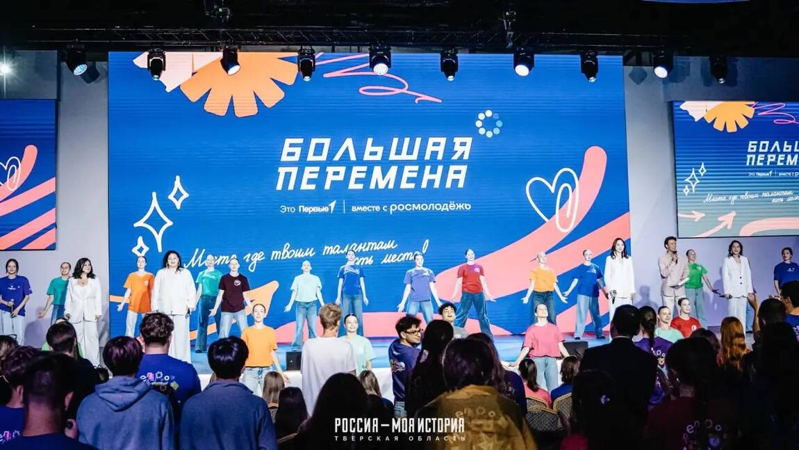 Полуфинал седьмого сезона «Большой перемены» завершился в Историческом парке «Россия – Моя история»
