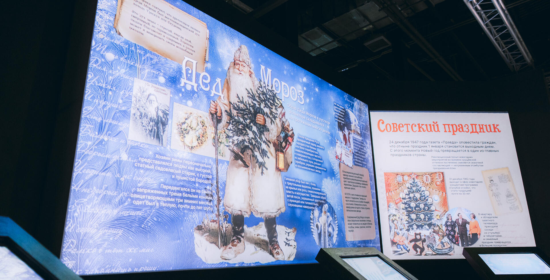 История Нового года и Рождества